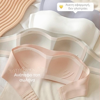 Σουτιέν без τιράντες, χωρίς ραφές, με ζελέ λωρίδα για συγκέντρωση και ανύψωση, λεπτό διαμορφωμένο cup, πίσω κλείσιμο με τρεις σειρές αγκιστρώσεων