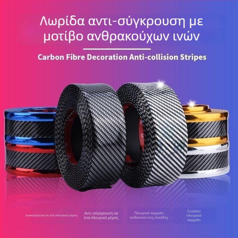 PU λωρίδα αποτροπής σύγκρουσης πόρτας με όψη ανθρακονημάτων, προσαρμοσμένη επεξεργασία, παγκόσμια συμβατότητα