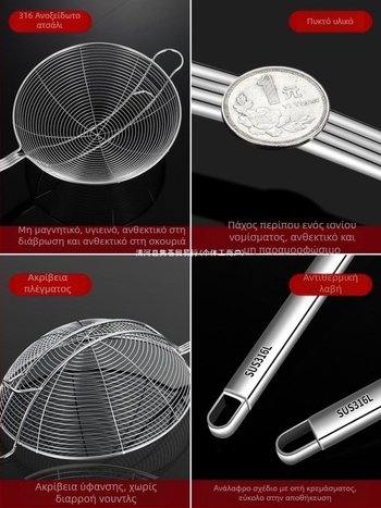 316L ανοξείδωτο φίλτρο για hot pot βοδινού κρέατος, οικιακή χρήση, ανθεκτικό στη θερμότητα, με λαβή από ανοξείδωτο χάλυβα