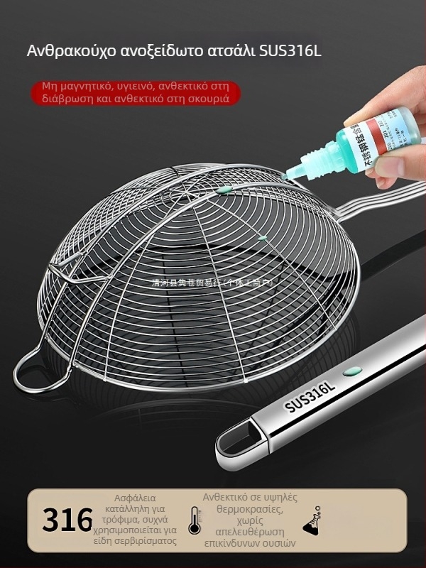 316L ανοξείδωτο φίλτρο για hot pot βοδινού κρέατος, οικιακή χρήση, ανθεκτικό στη θερμότητα, με λαβή από ανοξείδωτο χάλυβα