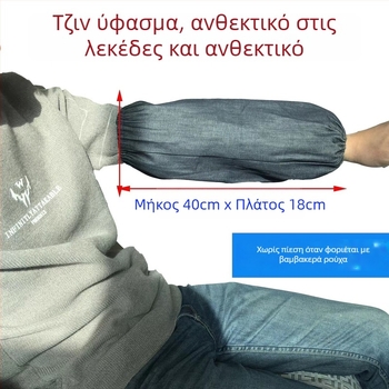 Ντένιμ μανίκι για βιομηχανική συγκόλληση – ανθεκτικό στη φθορά, αντι-βρωμιά, μοντέρνο μινιμαλιστικό στυλ
