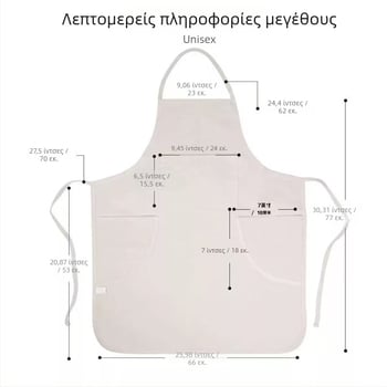 Ποδιά χωρίς μανίκια με προσαρμοσμένο λογότυπο – άνετη, πολυλειτουργική εργασία σε μοντέρνο μινιμαλιστικό στυλ