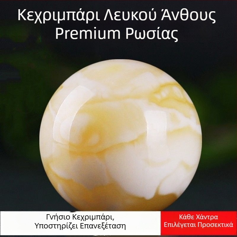 Φυσικό κερί μελισσών — στρογγυλή χάντρα 12 mm, κιτρινός τόνος με σχέδιο αιωρούμενα λουλούδια, χειροποίητη χάντρα για βραχιόλι, φυσικό ορυκτό υλικό