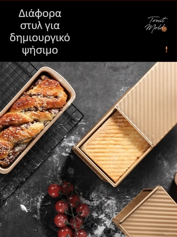 Φόρμα για τοστ με καπάκι, ορθογώνιο ταψί για ψωμί και κέικ, φούρνος – οικιακή χρήση