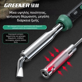 GREENER/Green Forest Ηλεκτρικό σετ συγκόλλησης για οικιακή χρήση, Υψηλή ισχύς για βιομηχανική συγκόλληση, Πολυλειτουργικό πιστόλι συγκόλλησης