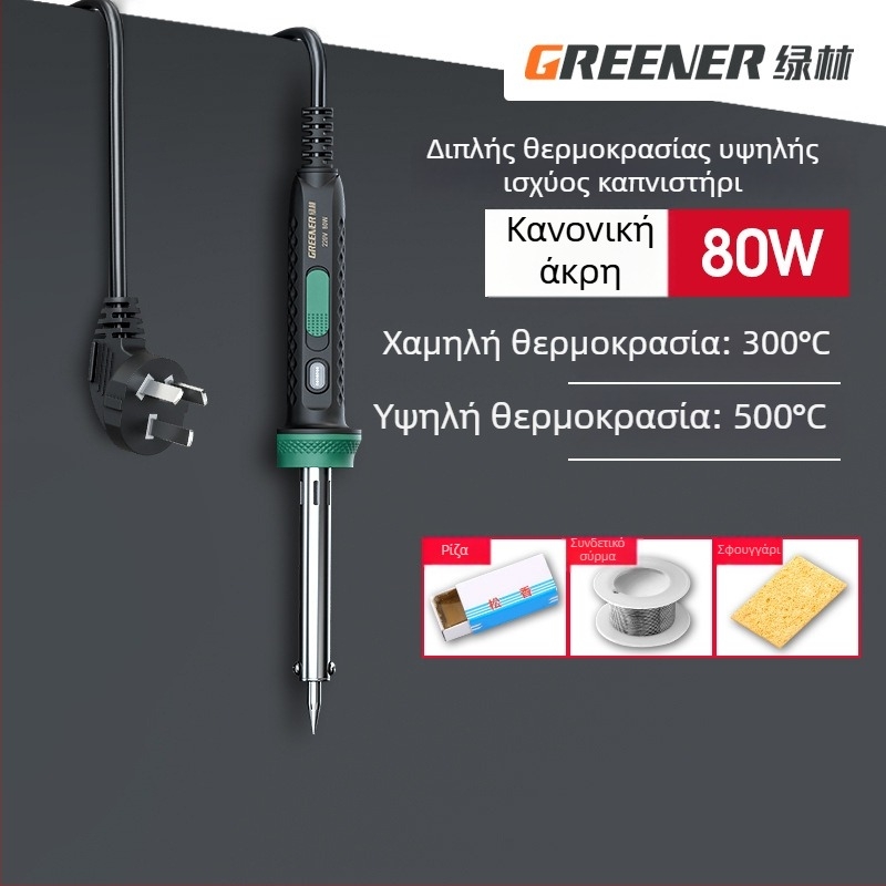 GREENER/Green Forest Ηλεκτρικό σετ συγκόλλησης για οικιακή χρήση, Υψηλή ισχύς για βιομηχανική συγκόλληση, Πολυλειτουργικό πιστόλι συγκόλλησης