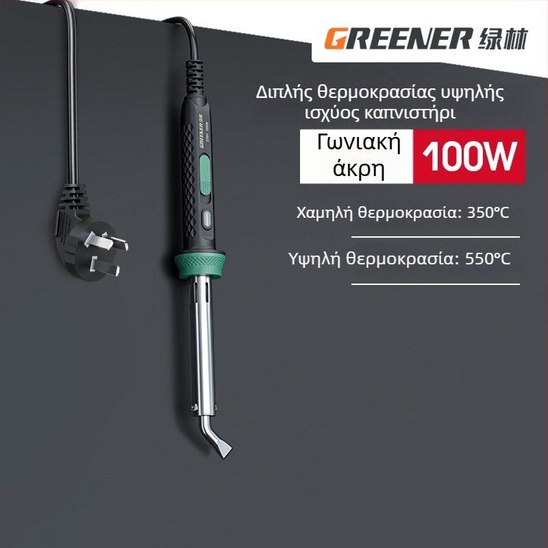 GREENER/Green Forest Ηλεκτρικό σετ συγκόλλησης για οικιακή χρήση, Υψηλή ισχύς για βιομηχανική συγκόλληση, Πολυλειτουργικό πιστόλι συγκόλλησης