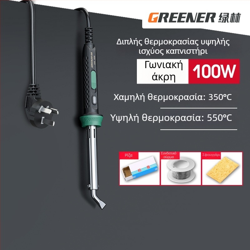 GREENER/Green Forest Ηλεκτρικό σετ συγκόλλησης για οικιακή χρήση, Υψηλή ισχύς για βιομηχανική συγκόλληση, Πολυλειτουργικό πιστόλι συγκόλλησης