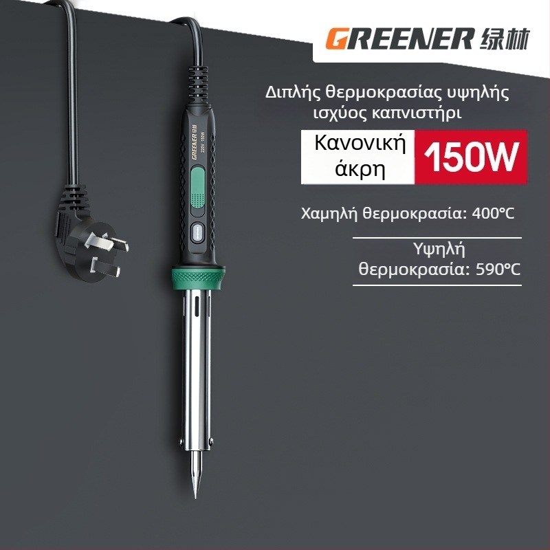 GREENER/Green Forest Ηλεκτρικό σετ συγκόλλησης για οικιακή χρήση, Υψηλή ισχύς για βιομηχανική συγκόλληση, Πολυλειτουργικό πιστόλι συγκόλλησης