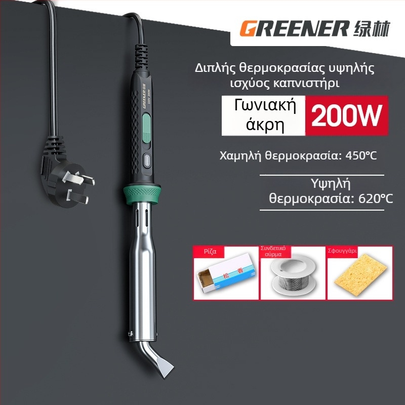 GREENER/Green Forest Ηλεκτρικό σετ συγκόλλησης για οικιακή χρήση, Υψηλή ισχύς για βιομηχανική συγκόλληση, Πολυλειτουργικό πιστόλι συγκόλλησης