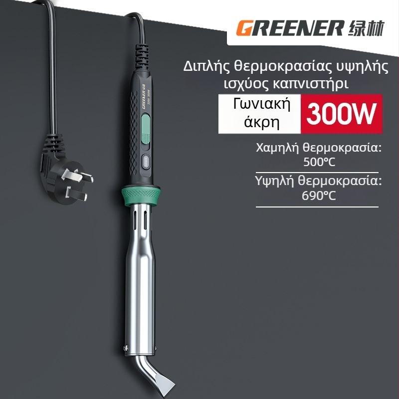 GREENER/Green Forest Ηλεκτρικό σετ συγκόλλησης για οικιακή χρήση, Υψηλή ισχύς για βιομηχανική συγκόλληση, Πολυλειτουργικό πιστόλι συγκόλλησης