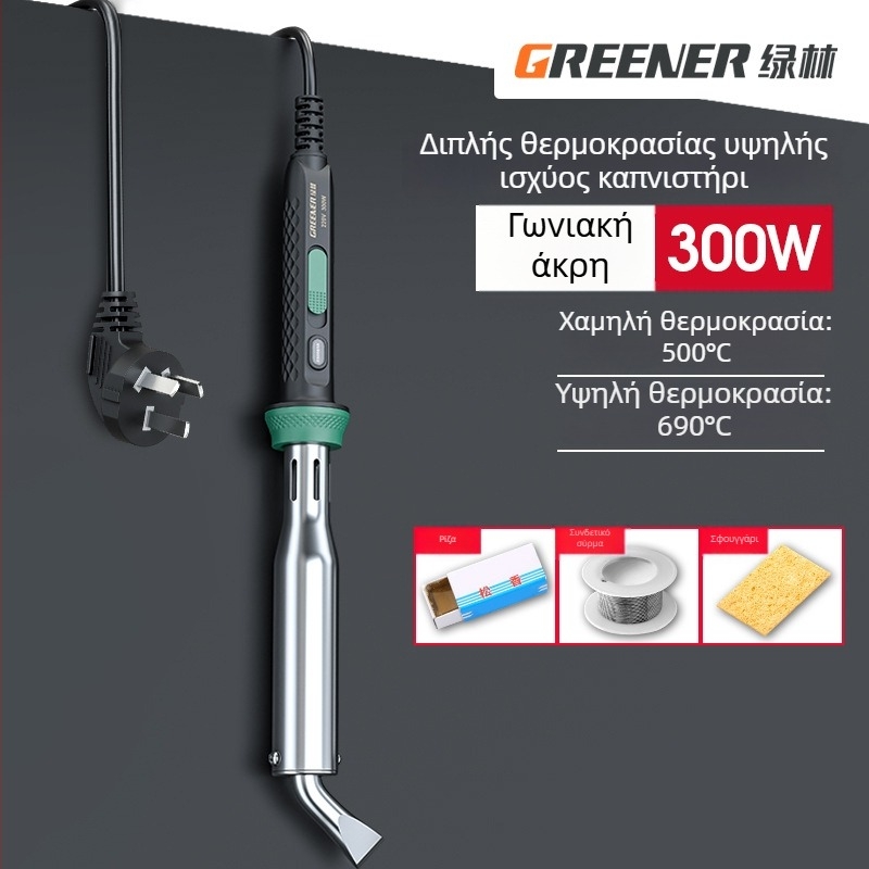 GREENER/Green Forest Ηλεκτρικό σετ συγκόλλησης για οικιακή χρήση, Υψηλή ισχύς για βιομηχανική συγκόλληση, Πολυλειτουργικό πιστόλι συγκόλλησης