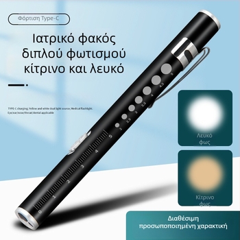 Χειροκίνητο ιατρικό στυλό-φακός με διπλό φωτισμό, USB φόρτιση, ατσάλινο περίβλημα, μοντέλο FA201B-1