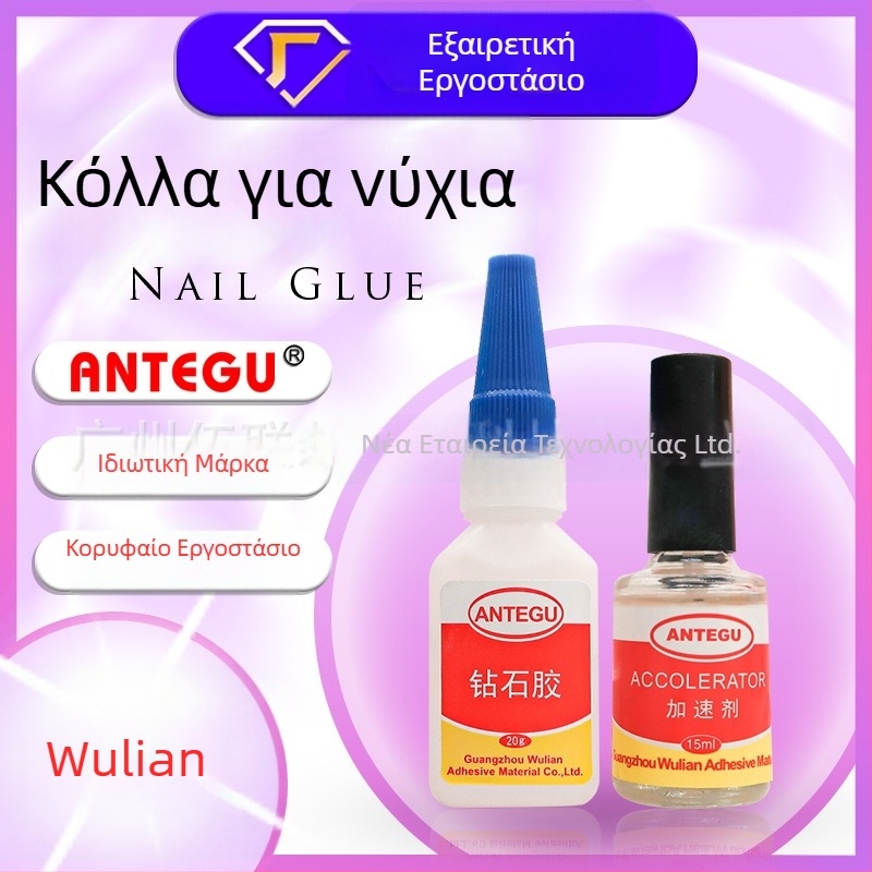Κόλλα νυχιών για λίθους Antegu, 20 g, προέλευση Γκουαντζού, ανθεκτική πάνω από 60 ημέρες, σκληραίνει σε 3–5 δευτερόλεπτα