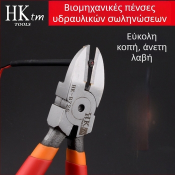 Διαγώνιες λαβίδες HK, υλικό: βολφραμίνος χάλυβας, βάρος 0.3, διάμετρος κοπής 0.6, κατάλληλες για σίδηρο/χάλυβα/plastikί