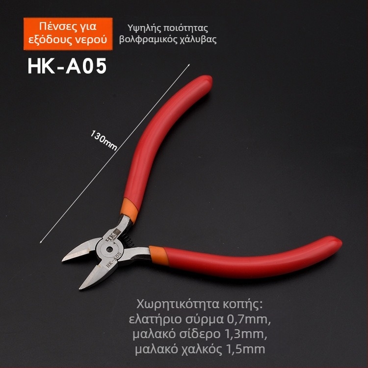 Διαγώνιες λαβίδες HK, υλικό: βολφραμίνος χάλυβας, βάρος 0.3, διάμετρος κοπής 0.6, κατάλληλες για σίδηρο/χάλυβα/plastikί