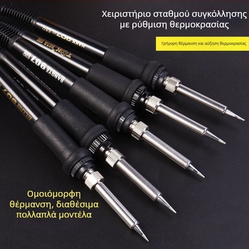 TGK Χειριστήριο κολλητηρίου, Σειρά 907, 24V, 20W, για συγκόλληση και συντήρηση