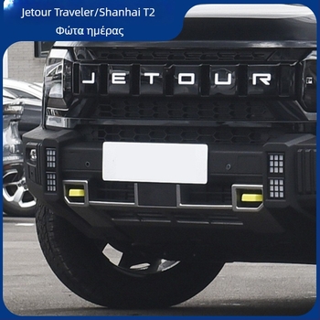 Σετ φώτων προσθίου προφυλακτήρα για Jietu Traveler – DRL, εμπρός φανάρι ομίχλης, διακοσμητικό φως, LED 3.5W, μάρκα An Ruicheng, μοντέλο Traveler