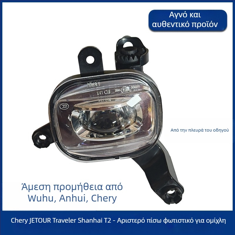 Σετ φώτων προσθίου προφυλακτήρα για Jietu Traveler – DRL, εμπρός φανάρι ομίχλης, διακοσμητικό φως, LED 3.5W, μάρκα An Ruicheng, μοντέλο Traveler