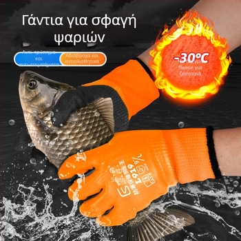Γάντια εργασίας για συλλογή καβουριών και ψαριών – φυσικό λατέξ βυθισμένα, επένδυση φλίς, αδιάβροχα, ζεστά, ανθεκτικά σε τρυπήματα
