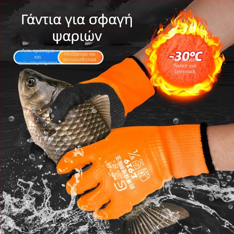 Γάντια εργασίας για συλλογή καβουριών και ψαριών – φυσικό λατέξ βυθισμένα, επένδυση φλίς, αδιάβροχα, ζεστά, ανθεκτικά σε τρυπήματα