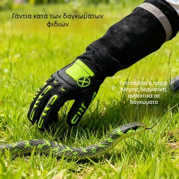 Γάντια σύλληψης φιδιών, παχύτερα επεκτεινόμενα δερμάτινα γάντια με επένδυση από δέρμα, προστασία από κοψίματα και διατρυπήσεις, ανθεκτικά σε υψηλές θερμοκρασίες, για δαγκώματα φιδιών