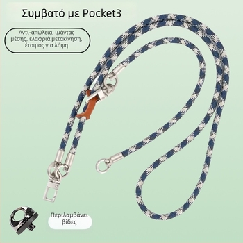 Κορδόνι λαιμού για κινητό DJI Pocket 3 – αποφυγή απώλειας και πτώσεων, πλεκτός πολυεστέρας, μεταλλική αγκράφα