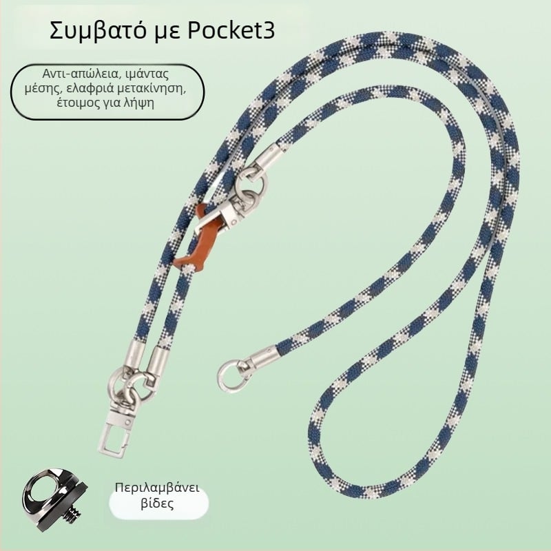 Κορδόνι λαιμού για κινητό DJI Pocket 3 – αποφυγή απώλειας και πτώσεων, πλεκτός πολυεστέρας, μεταλλική αγκράφα