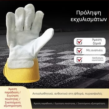 Γάντια προστασίας για συγκόλληση από δέρμα βοοειδών, πλήρης παλάμη, σουέδ δέρμα, ενισχυμένα, αντιολισθητικά, ανθεκτικά σε υψηλές θερμοκρασίες, για ηλεκτρομηχανολογικές κατασκευές
