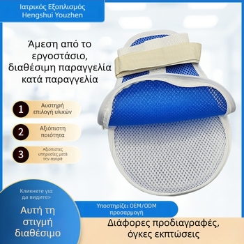 Γάντια περιορισμού με φερμουάρ, αναπνεύσιμα για ασθενείς και ηλικιωμένους — αντιγρατσουνιά, αντι-αφαίρεση, ενσωματωμένη προστατευτική πλάκα από γρατσουνιές, σταθεροί ιμάντες, Υλικό: Πολυεστερικό νήμα