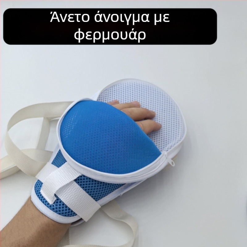 Γάντια περιορισμού με φερμουάρ, αναπνεύσιμα για ασθενείς και ηλικιωμένους — αντιγρατσουνιά, αντι-αφαίρεση, ενσωματωμένη προστατευτική πλάκα από γρατσουνιές, σταθεροί ιμάντες, Υλικό: Πολυεστερικό νήμα