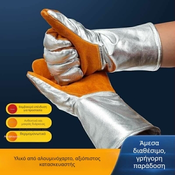 Γάντια συγκόλλησης από βοδινό δέρμα με αλουμίνόφυλλο για μόνωση, αντοχή σε υψηλές θερμοκρασίες