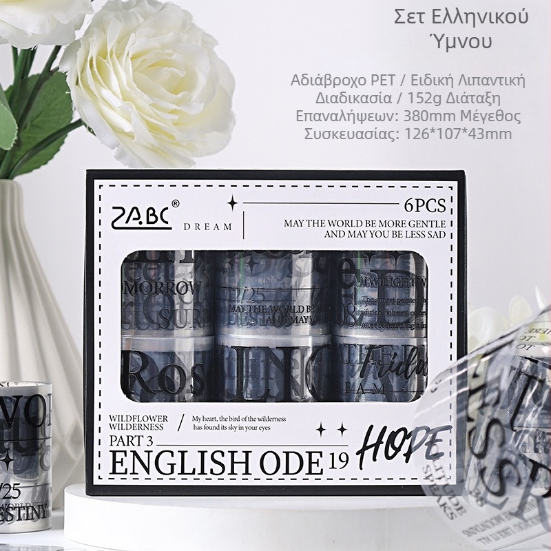 Σετ δώρου με ταινία ημερολογίου Yue Shi, PET βάση, πάχος 0,01 mm, αδιάβροχη, προσαρμόσιμη