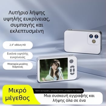 Selfie κάμερα με CCD αισθητήρα, 12MP, 8x οπτικό zoom, περισκοπικός φακός, USB 3.0