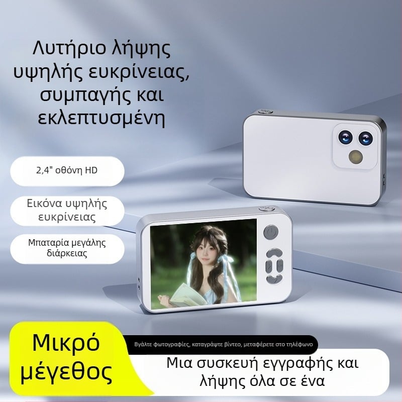 Selfie κάμερα με CCD αισθητήρα, 12MP, 8x οπτικό zoom, περισκοπικός φακός, USB 3.0