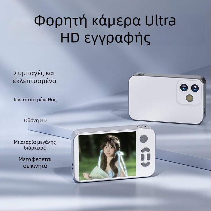 Selfie κάμερα με CCD αισθητήρα, 12MP, 8x οπτικό zoom, περισκοπικός φακός, USB 3.0