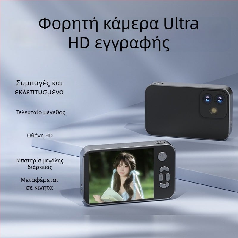 Selfie κάμερα με CCD αισθητήρα, 12MP, 8x οπτικό zoom, περισκοπικός φακός, USB 3.0