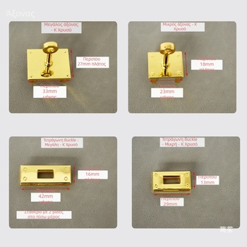 Χειροποίητο DIY κλείδωμα τσάντας και μεταλλικό εξάρτημα αγκράφας