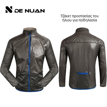 Αντιανεμικό εξωτερικό μπουφάν ultra-λεπτό, γρήγορο στέγνωμα, διαπνέον, πολυεστέρας