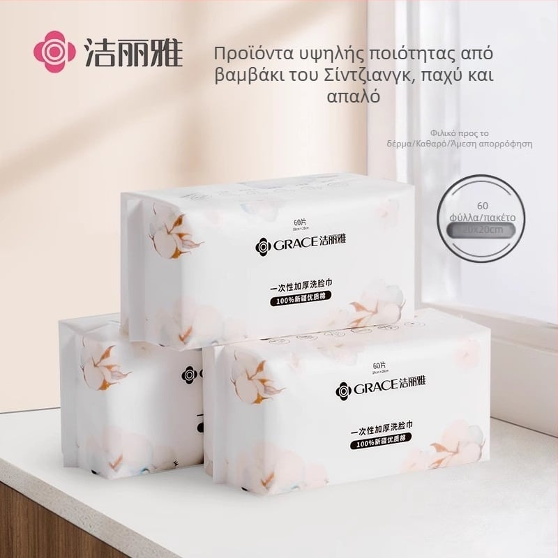 Πετσέτα καθαρισμού προσώπου μίας χρήσης (Μάρκα: Grace/Jie Liya; Υλικό: Βαμβάκι; Διαδικασία επεξεργασίας και προσαρμογής: Ναι; Διαδικασία παραγωγής: 20668857812)