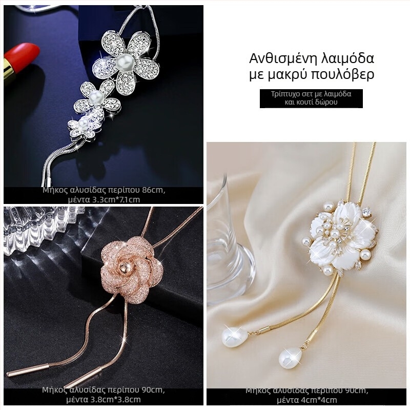 Βιντάζ αλυσίδα για πουλόβερ με κρεμαστό λουλουδιού, κράμα, αλυσίδα κουτιού