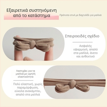 Λαστιχάκι μαλλιών με φιόγκο σε κορεατικό στυλ για υψηλή αλογοουρά, πλεγμένο, ελαστικό και ανθεκτικό