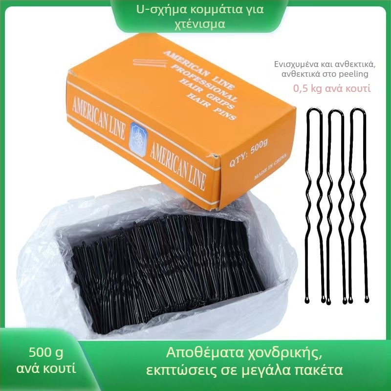 Μεταλλικό κλιπ μαλλιών σε σχήμα U, μονή κλιπ, επίστρωση βαφής σε ψήσιμο, unisex, κυκλοφορία χειμώνας 2022