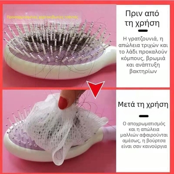 Καθαριστής χτενών με αερό μαξιλάρι – καθαριστική μεμβράνη από μη υφαντό ύφασμα, χαρτί προστασίας μαλλιών, απαλό, δεν βλάπτει τα μαλλιά