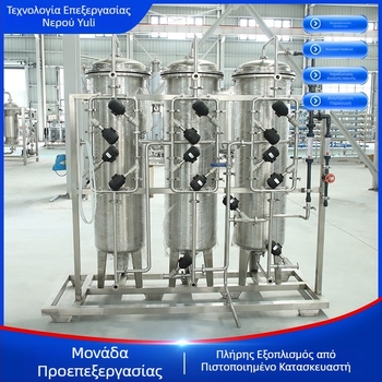 Σύστημα επεξεργασίας υπερπλήρους νερού με αυτοματοποιημένη λειτουργία, αντίστροφη όσμωση, ανοξείδωτη κατασκευή, μονάδα προεπεξεργασίας για φαρμακευτικές και βιομηχανίες τροφίμων