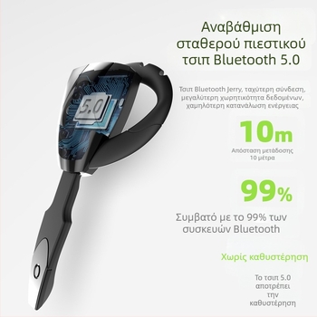 Ασύρματο Bluetooth ακουστικό με κράτημα στο αυτί για παιχνίδια και αυτοκίνητο – εμβέλεια 10 m, IPX6 αδιάβροχο, Bluetooth 5.0, αυτονομία >8 ωρών