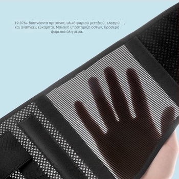 Ιατρικού βαθμού βιονικός ιμάντας στήριξης μέσης για ενήλικες, πολυεστερική ίνα, κατάλληλος για μπάσκετ, μπάντμιντον, βόλεϊ και ορειβασία