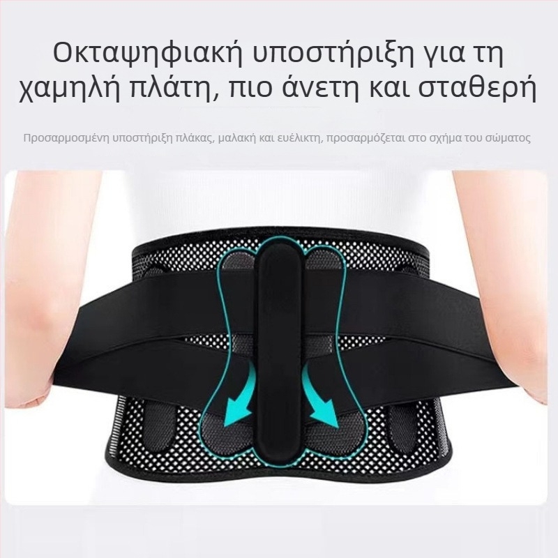 Ιατρικού βαθμού βιονικός ιμάντας στήριξης μέσης για ενήλικες, πολυεστερική ίνα, κατάλληλος για μπάσκετ, μπάντμιντον, βόλεϊ και ορειβασία