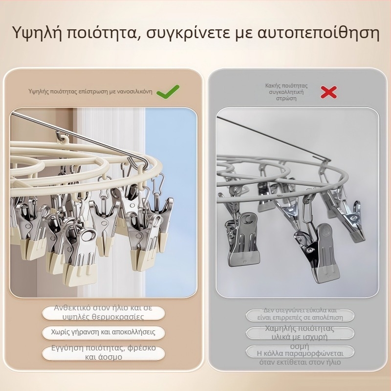 Ανοξείδωτο ράφι στέγνωσης ρούχων με πολλαπλά κλιπ, 23 κλιπ, κυκλικός μοντέρνος σχεδιασμός, κατάλληλο για ρούχα, παντελόνια και γραβάτες