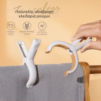 Κλιπ στέγνωσης, πλαστικό, μοντέλο Windproof quilt – συσκευασία 1000 τεμάχια, κατάλληλο για παπλώματα και ρούχα